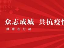 勝維股份上下一心 | 齊心抗疫，靜待花開