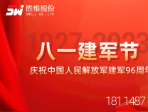 八一建軍節(jié) | 致敬最可愛的人