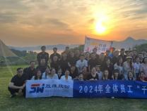 勝維股份2024全體員工，不負時光，美好千島湖兩日游