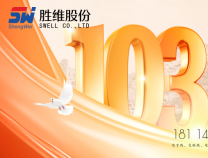 勝維股份 | 七一建黨節(jié)：以青春之名，赴時(shí)代之約