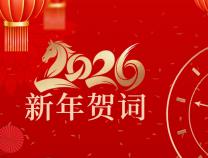 心有光明，礪行謀遠(yuǎn)：致全體勝維家人、合作伙伴與朋友們