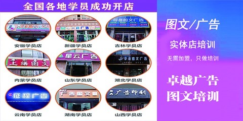 國內專業圖文廣告培訓學校 培養創意與商業并重的廣告精英