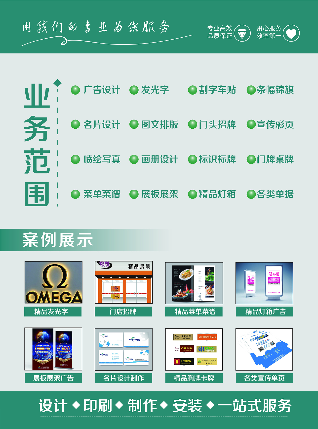 創意印跡，觸手可及——您的專業宣傳單頁設計與印刷伙伴